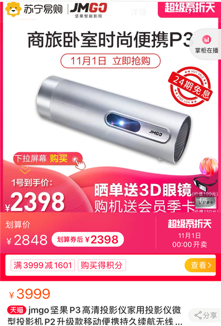 連續(xù)11天！ 京東雙十一爆品不斷 神價好物還有補貼券