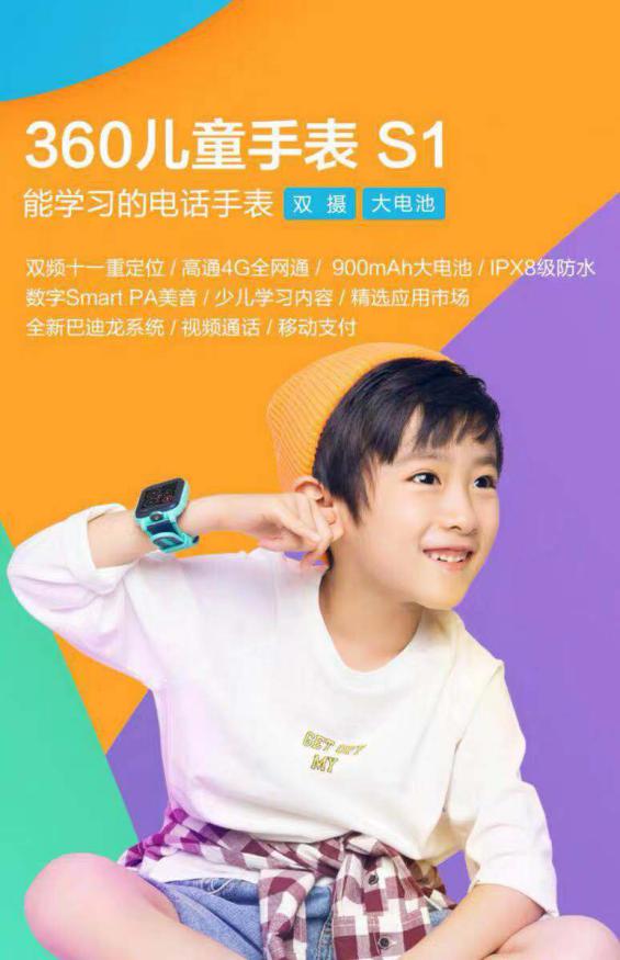 雙十一搶購：360兒童手表“11.1開門紅半價嗨購攻略”奉上！