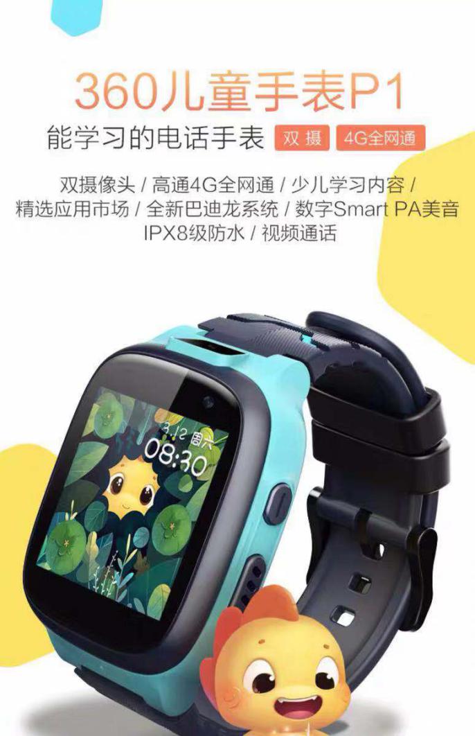 雙十一搶購：360兒童手表“11.1開門紅半價嗨購攻略”奉上！