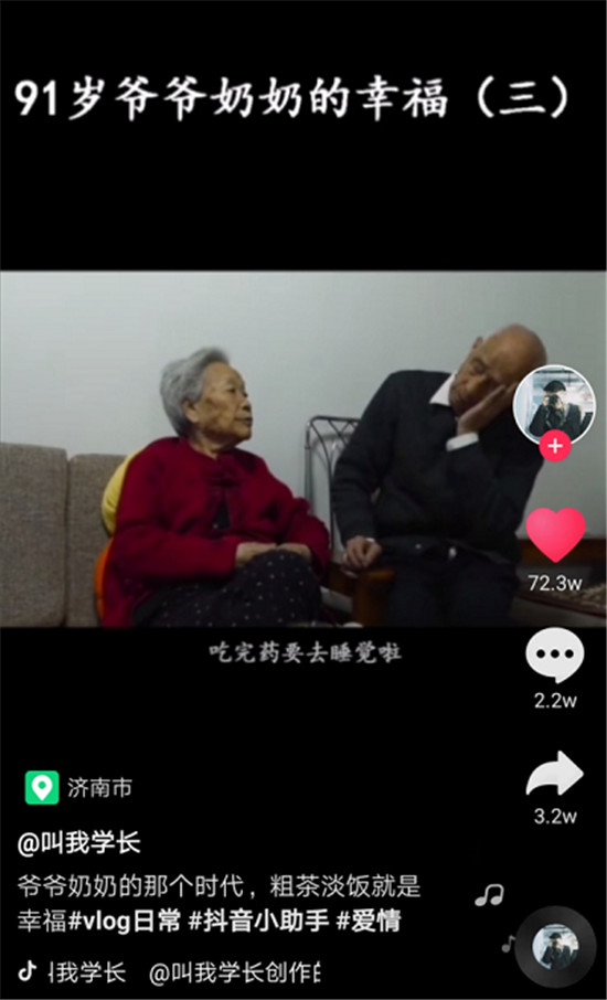 91歲爺爺?shù)膼?ài)情感動(dòng)抖音：這輩子很平淡，最大成就是愛(ài)了你70年