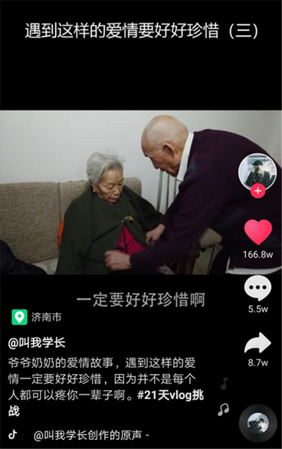 91歲爺爺?shù)膼?ài)情感動(dòng)抖音：這輩子很平淡，最大成就是愛(ài)了你70年