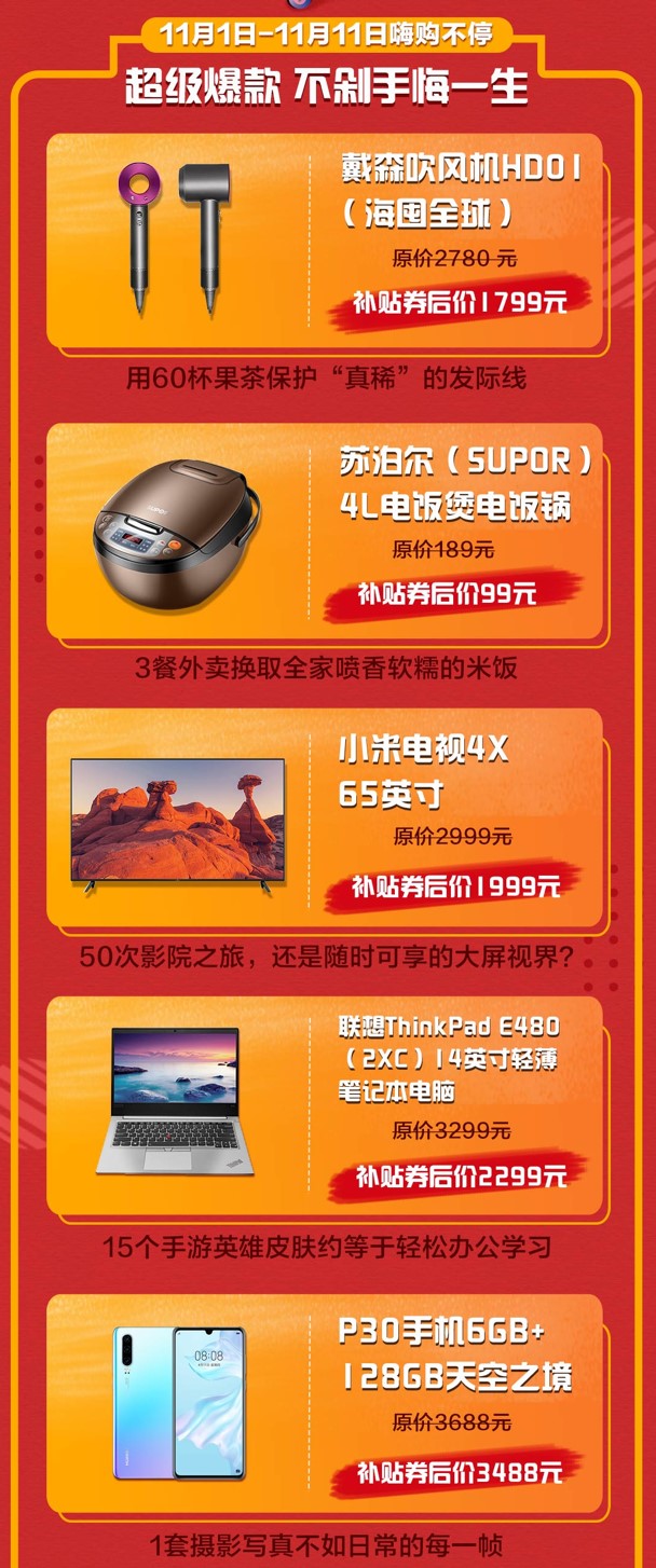 京東雙11 李現(xiàn)、楊紫來京東當(dāng)星店長？大促11月1日起瘋狂讓利