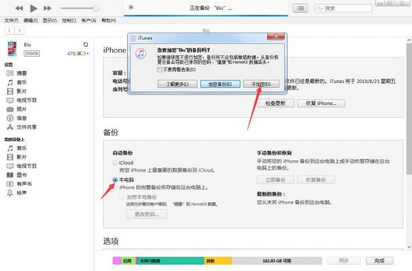 萬能蘋果恢復(fù)大師操作方法！輕松恢復(fù)蘋果數(shù)據(jù)