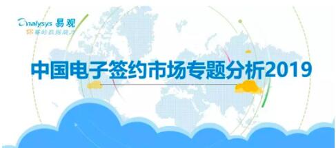 產(chǎn)品為王、安全第一，e簽寶引發(fā)電子簽名行業(yè)海嘯