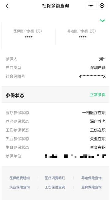 2000萬深圳人都在用的“隨身醫(yī)療健康助手”是怎么做到的？
