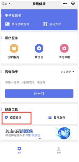 2000萬深圳人都在用的“隨身醫(yī)療健康助手”是怎么做到的？