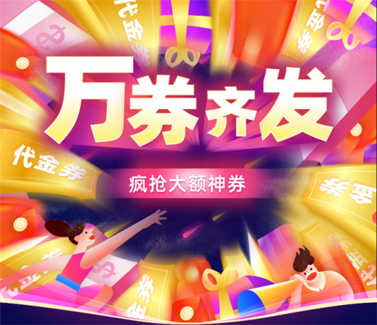 免費(fèi)在線抓娃娃贏大獎(jiǎng)，還有1元秒大額神券，快來愛上街雙十一！