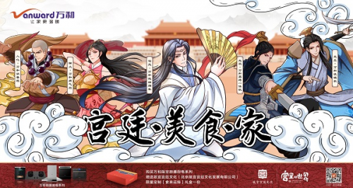 萬和大膽體驗新跨界，憑借創(chuàng)意一騎絕塵