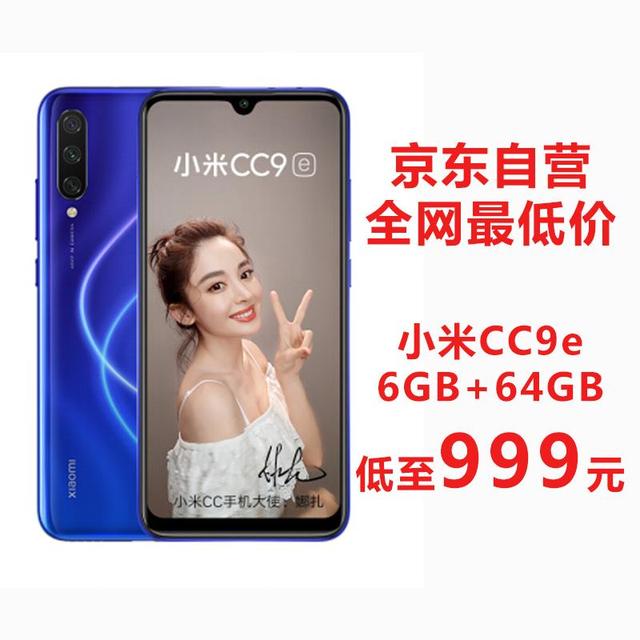 性價(jià)比刷新！小米再出手，京東11.11小米CC9e 6+64僅要999元