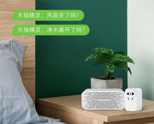 雙11小成本進入智能生活，天貓精靈小伙伴“人小鬼大”
