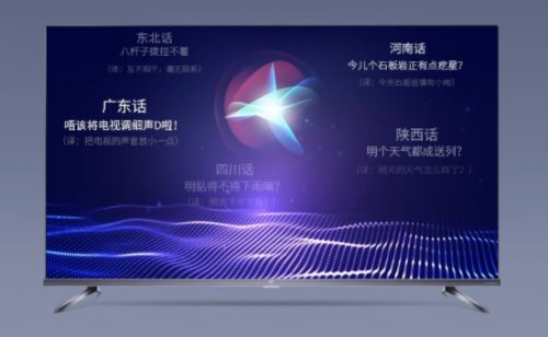 你會(huì)的方言可能還沒(méi)一款電視多，TCL 65T6智能電視成精了