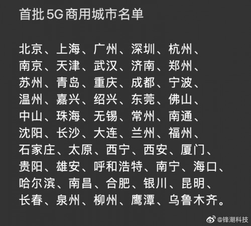 5G套餐正式商用 華為Mate30系列5G版首銷(xiāo)即迎開(kāi)門(mén)紅