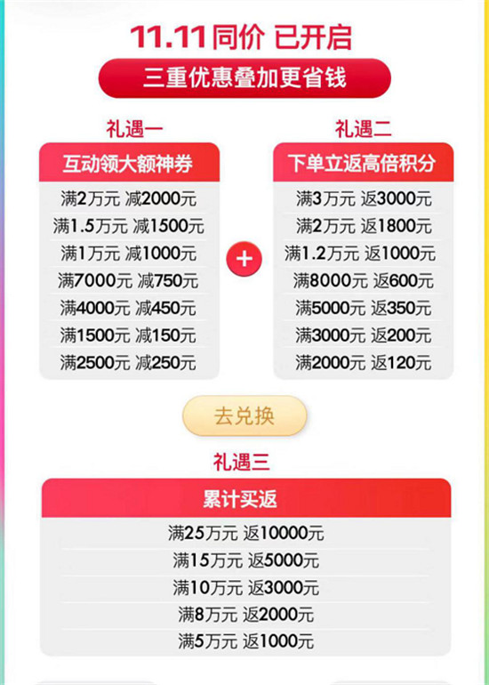 雙十一精彩開啟！寺庫(kù)“億萬奢品”與你相約