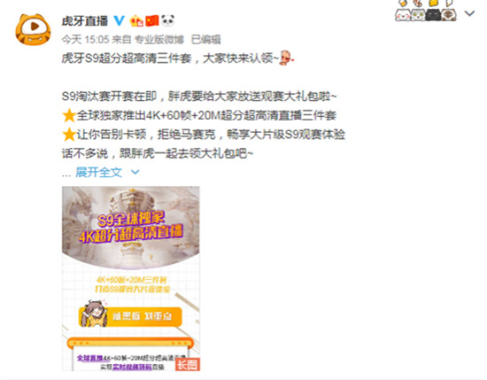 詳解虎牙AI超分技術：“無中生有”打造S9直播4K畫質