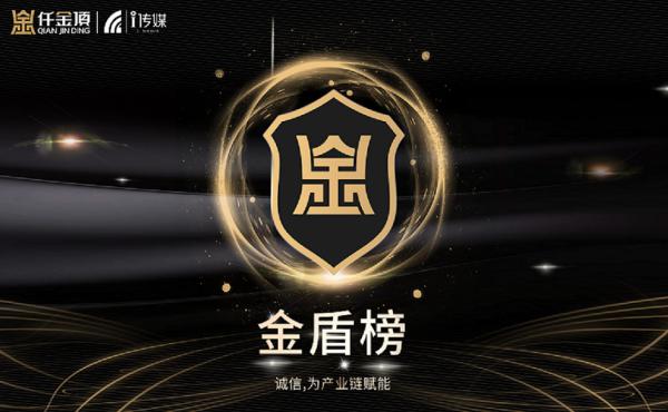 仟金頂：立誠信企業(yè)標桿，賦產業(yè)升級之能 2
