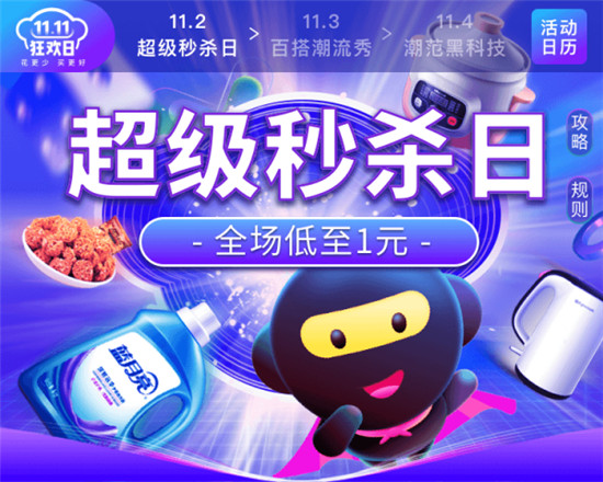 海量商品選花眼？提前去愛上街雙十一分會(huì)場(chǎng)，每天一個(gè)品類優(yōu)惠多！