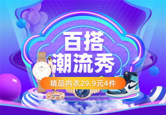 海量商品選花眼？提前去愛上街雙十一分會(huì)場(chǎng)，每天一個(gè)品類優(yōu)惠多！
