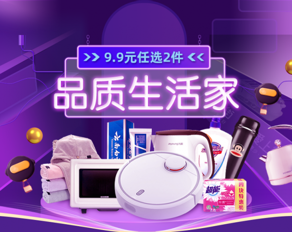 海量商品選花眼？提前去愛上街雙十一分會(huì)場(chǎng)，每天一個(gè)品類優(yōu)惠多！