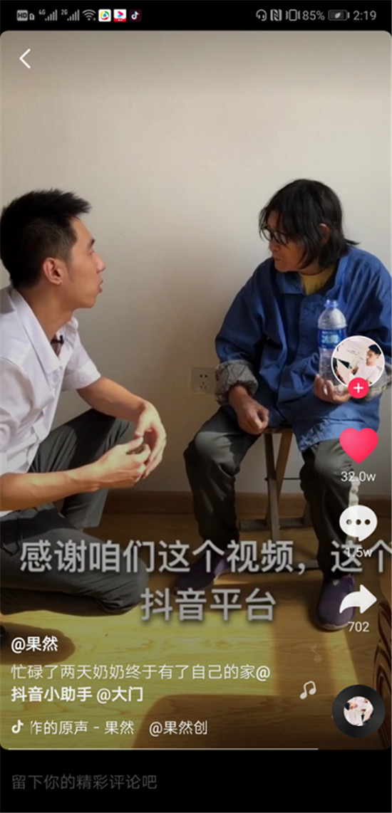 送走失者回家、帶拾荒者吃飯，抖音小伙不接受轉(zhuǎn)賬只想讓愛傳遞