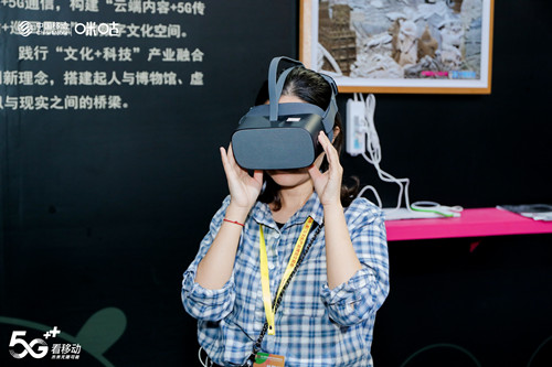 中國(guó)移動(dòng)5G商用，5G+文旅沉浸式體驗(yàn)館拓展全新應(yīng)用場(chǎng)景