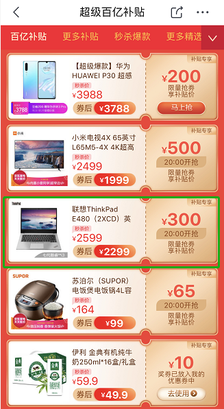 不比不知道 一臺電視能差500塊？雙11“剁手”需謹慎