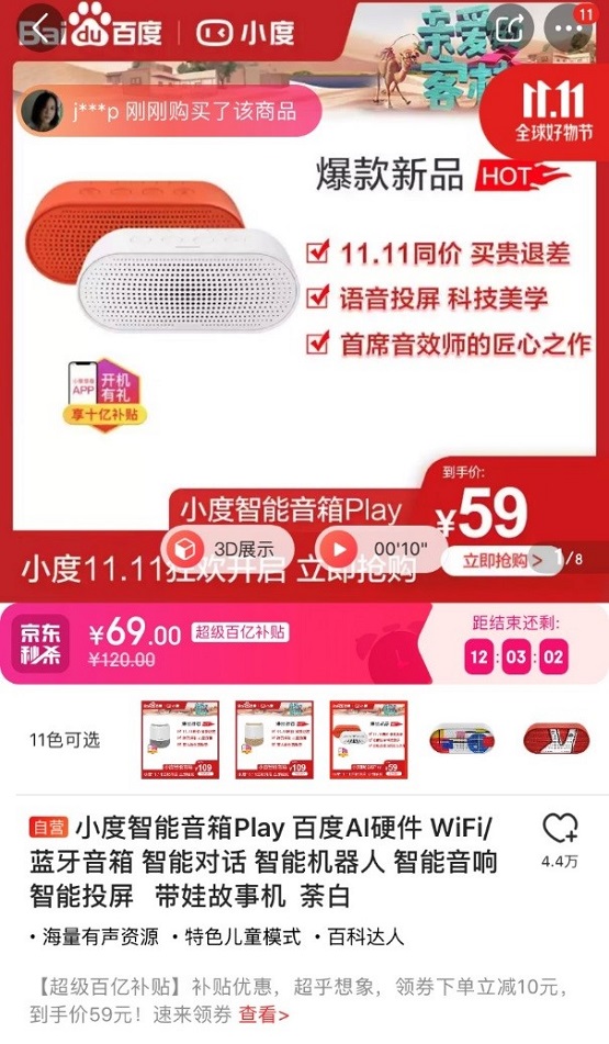 不比不知道 一臺電視能差500塊？雙11“剁手”需謹慎
