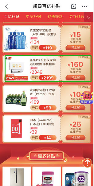 “酷蓋”們注意啦！京東雙11AirPods 2僅889，這么便宜試問(wèn)還有誰(shuí)！