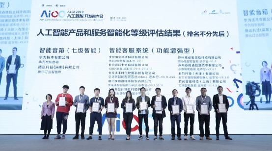 騰訊與信通院共建“智能產(chǎn)品安全評(píng)測(cè)聯(lián)合實(shí)驗(yàn)室” 加速人工智能解決方案落地