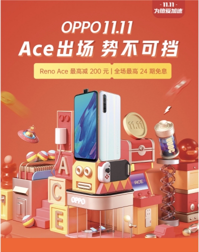 高達迷看過來！ Reno Ace高達版京東0PP0品牌日開搶