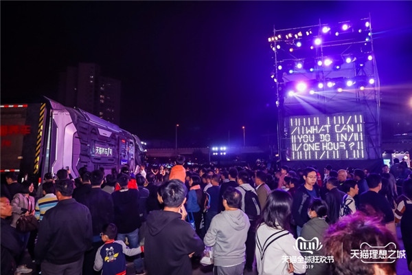 第11個雙11，天貓理想之城在11城11街落地狂歡盛典