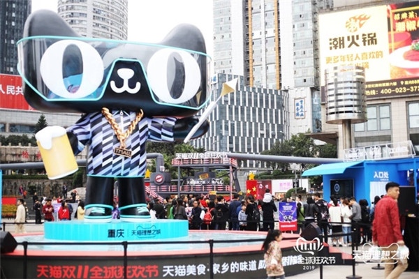 第11個雙11，天貓理想之城在11城11街落地狂歡盛典