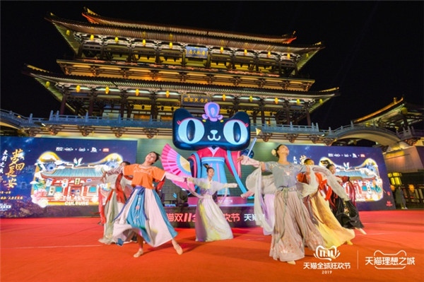 第11個雙11，天貓理想之城在11城11街落地狂歡盛典