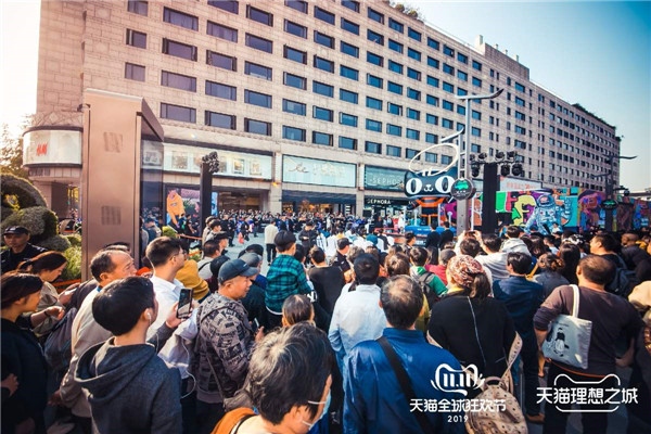 第11個雙11，天貓理想之城在11城11街落地狂歡盛典