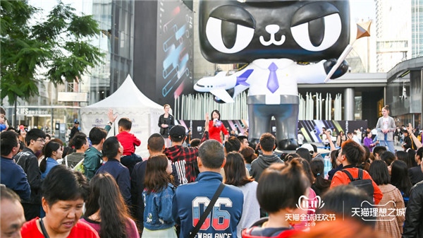 第11個雙11，天貓理想之城在11城11街落地狂歡盛典