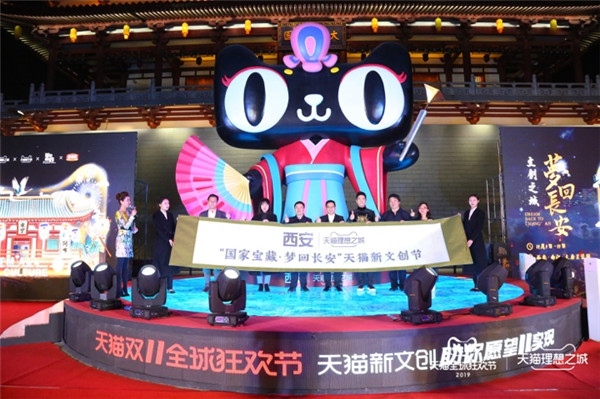第11個雙11，天貓理想之城在11城11街落地狂歡盛典