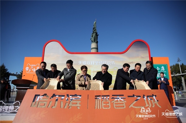 第11個雙11，天貓理想之城在11城11街落地狂歡盛典