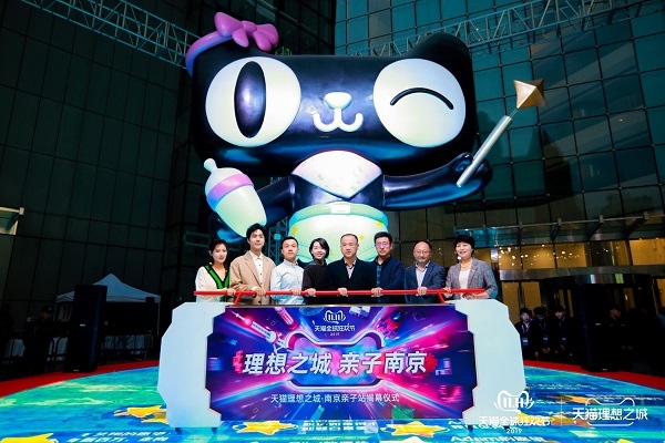 第11個雙11，天貓理想之城在11城11街落地狂歡盛典