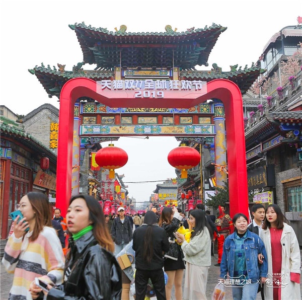 第11個雙11，天貓理想之城在11城11街落地狂歡盛典