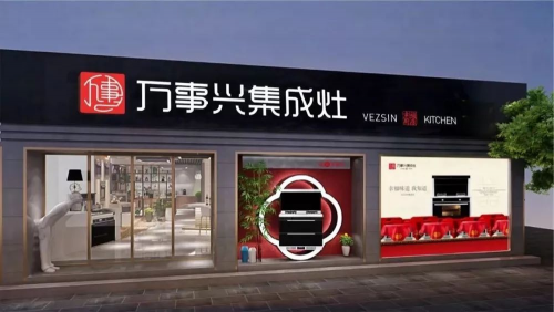 輕松下廚：集成灶十大品牌萬事興，做飯“油”刃有余