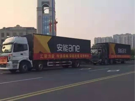 送愛御寒冬，安能溫暖上學路
