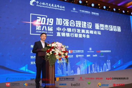蘇寧金融研究院成功舉辦中小銀行發(fā)展論壇 百名行長(zhǎng)南京論道