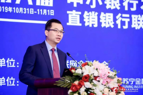 蘇寧金融研究院成功舉辦中小銀行發(fā)展論壇 百名行長(zhǎng)南京論道