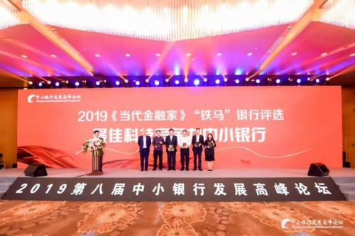 蘇寧金融研究院成功舉辦中小銀行發(fā)展論壇 百名行長(zhǎng)南京論道