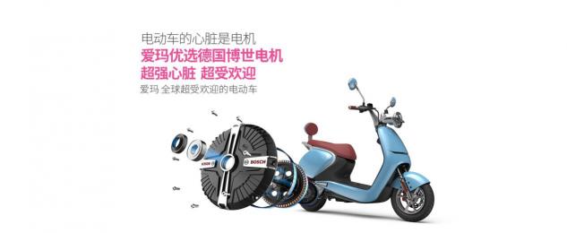 愛瑪電動車好不好？3大優(yōu)勢你一定得知道