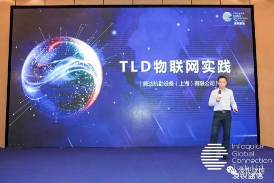 TLD物聯(lián)網(wǎng)實踐及其未來運用方向