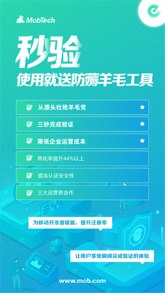 MobTech攜手華為聚焦開發(fā)應(yīng)用 共同打造AI生態(tài)