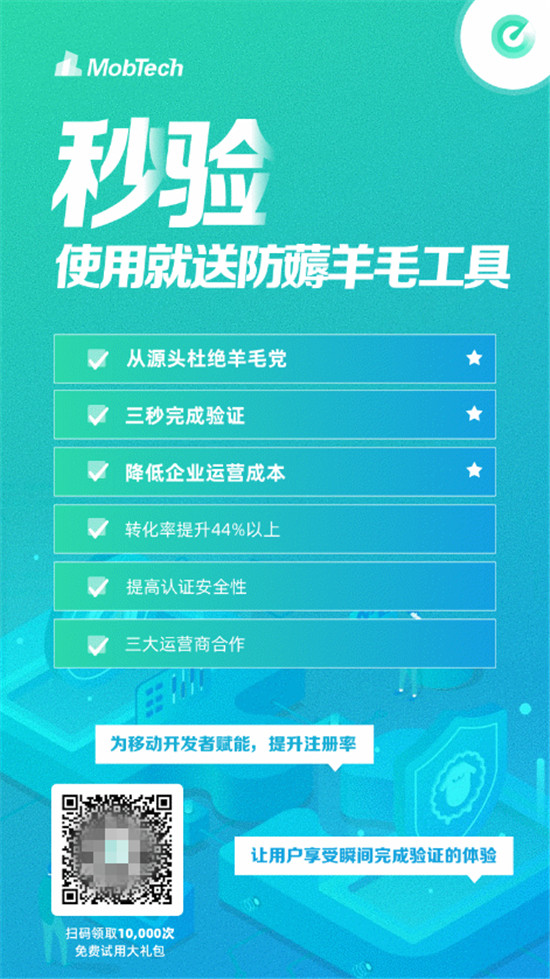 MobTech攜手華為聚焦開發(fā)應(yīng)用 共同打造AI生態(tài)