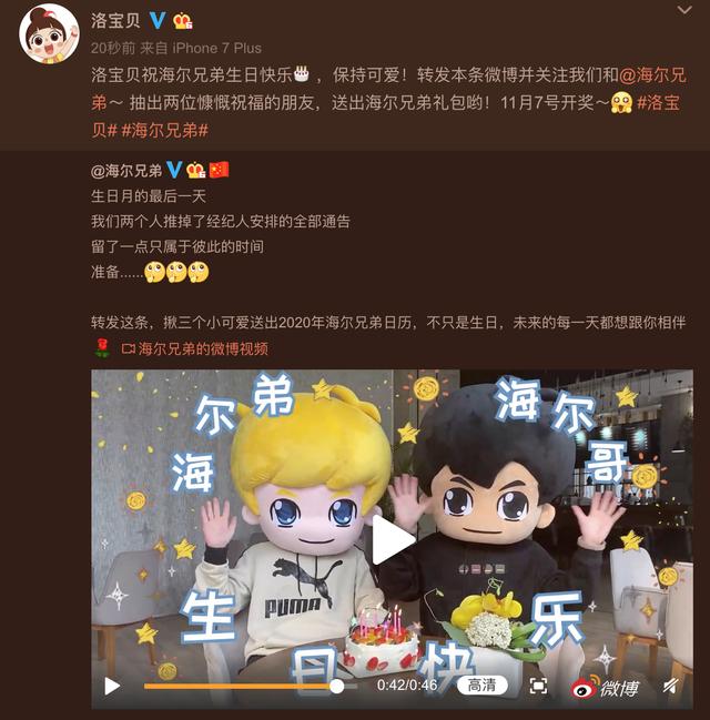 生日快樂鴨，全世界最好的海爾兄弟！