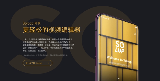 綠廠C工聯(lián)合 ColorOS 官微爆料，ColorOS 7 即將發(fā)布