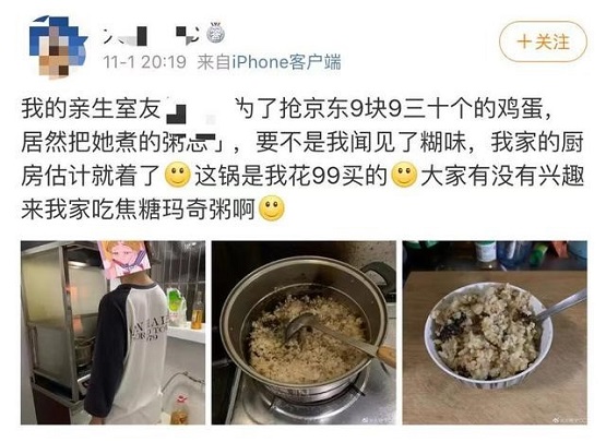 京東11.11超級百億補(bǔ)貼有如此大魔力？奇葩室友沉迷于此！